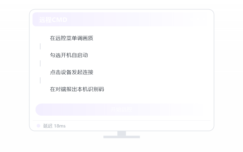 国产设计软件·远程画面清晰吗 示意