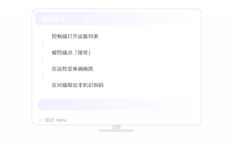 逆水寒·能远程用吗 示意