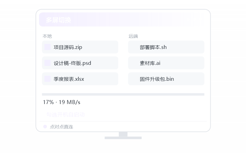 逆水寒·远程画面清晰吗 示意
