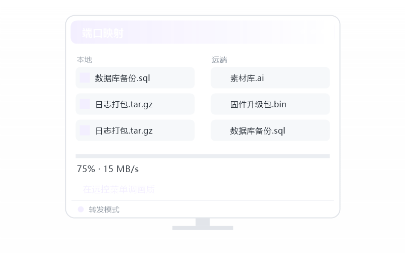 梦幻西游·远程画面清晰吗 示意