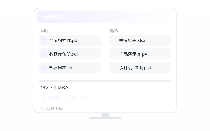 剑网3·远程画面清晰吗 示意