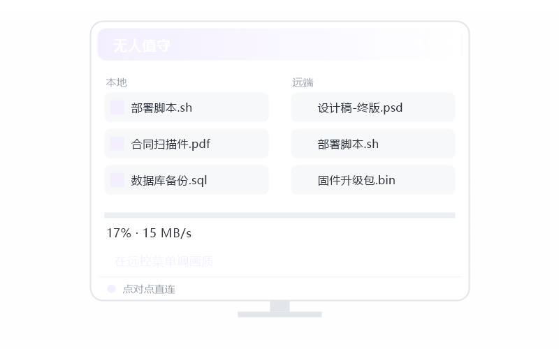 FIFA足球·远程用卡不卡 示意