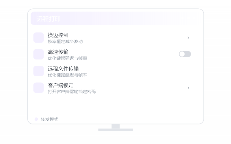 中科方德·隐私屏开不了 排查示意