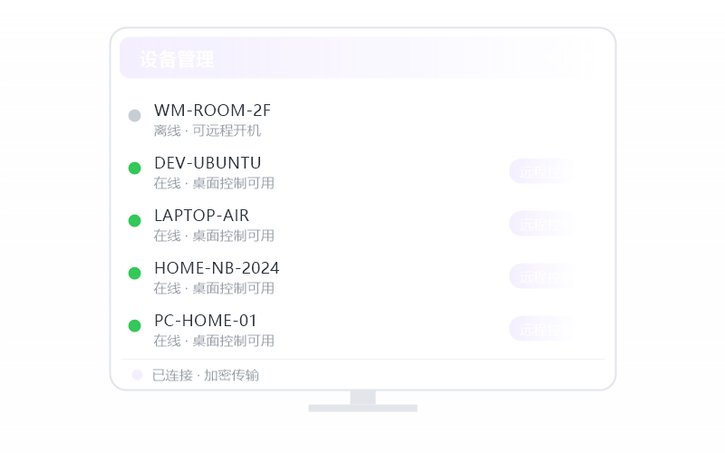 macOS（Apple 芯片）·被控电脑自动断开睡眠 排查示意