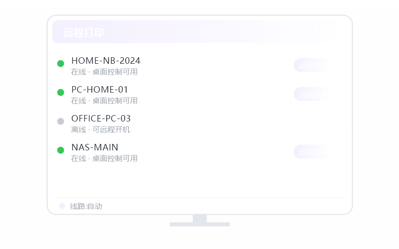 Ubuntu·被控电脑自动断开睡眠 排查示意