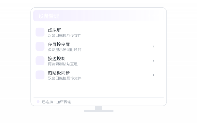 统信 UOS·被控电脑自动断开睡眠 排查示意