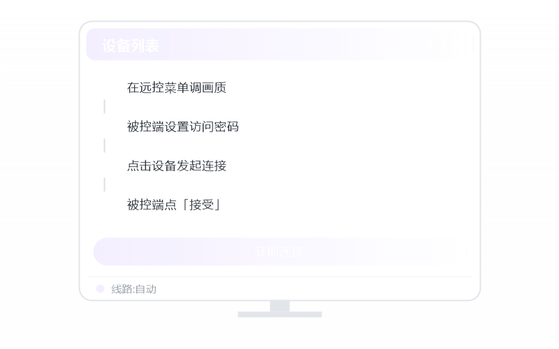鸿蒙 NEXT·装了杀毒软件连不上 排查示意