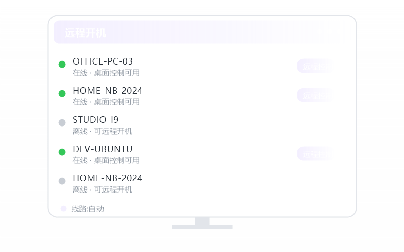 中科方德·换了网络就连不上 排查示意