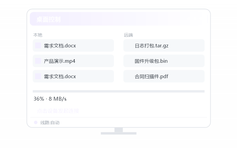 macOS（Apple 芯片）·远程打印用不了 排查示意