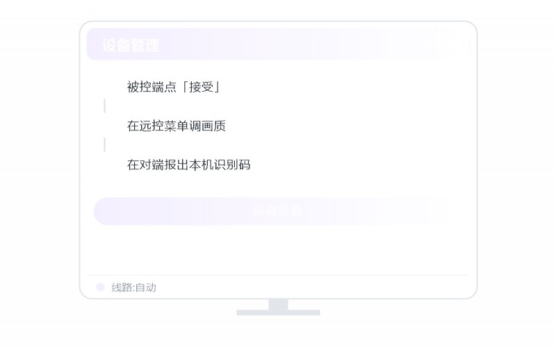Android 手机·远程打印用不了 排查示意