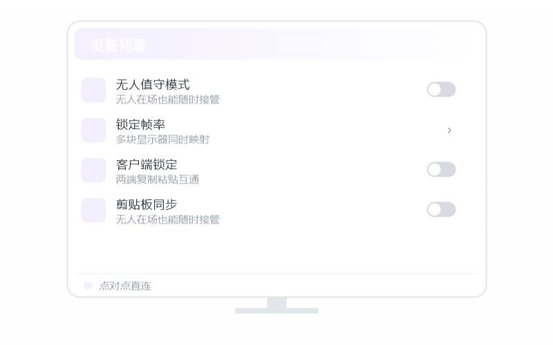 iPhone / iPad·远程打印用不了 排查示意