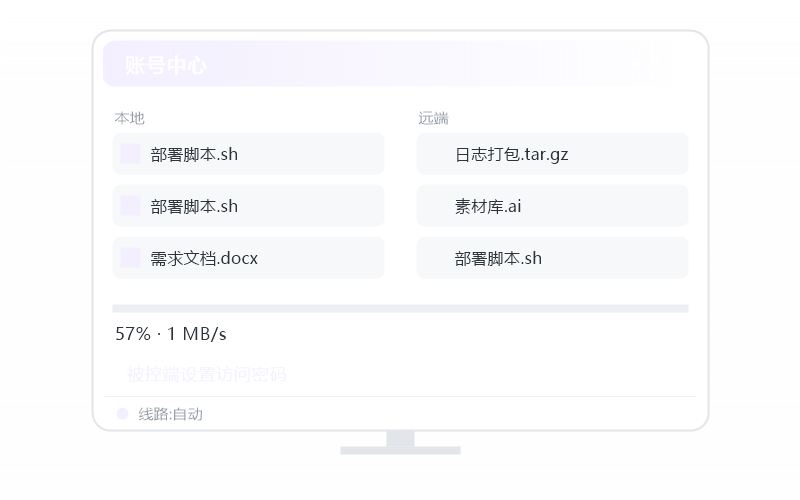 主播/游戏玩家·场景示意