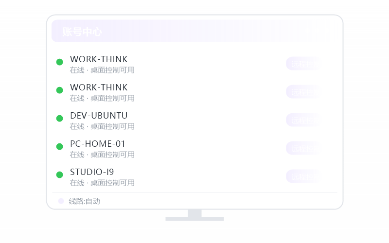 帮长辈远程·场景示意