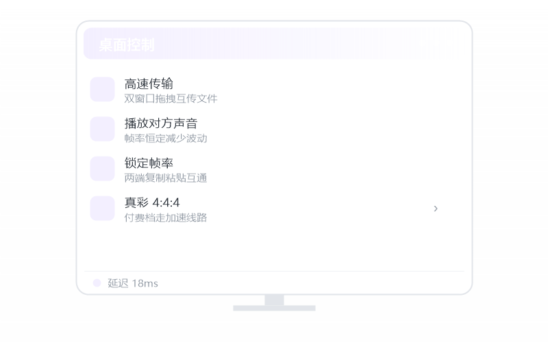 场景·在家远程办公 示意