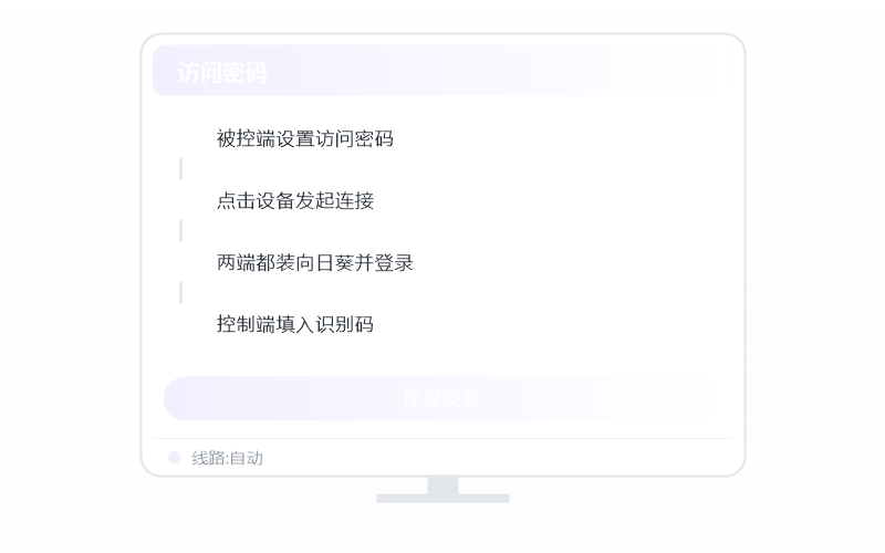 场景·老师远程教学/演示 示意