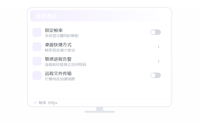 场景·老师远程教学/演示 示意