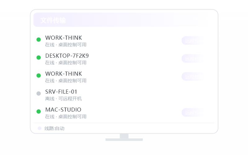 电脑 控 家里电脑 示意