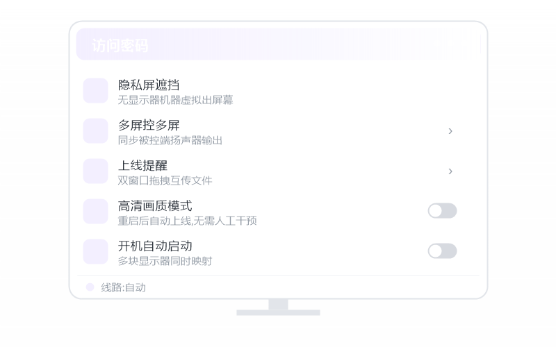 笔记本 控 Linux 服务器 示意