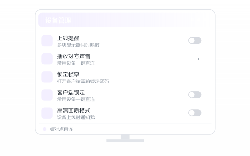 对比 ToDesk·哪个免费额度大 示意
