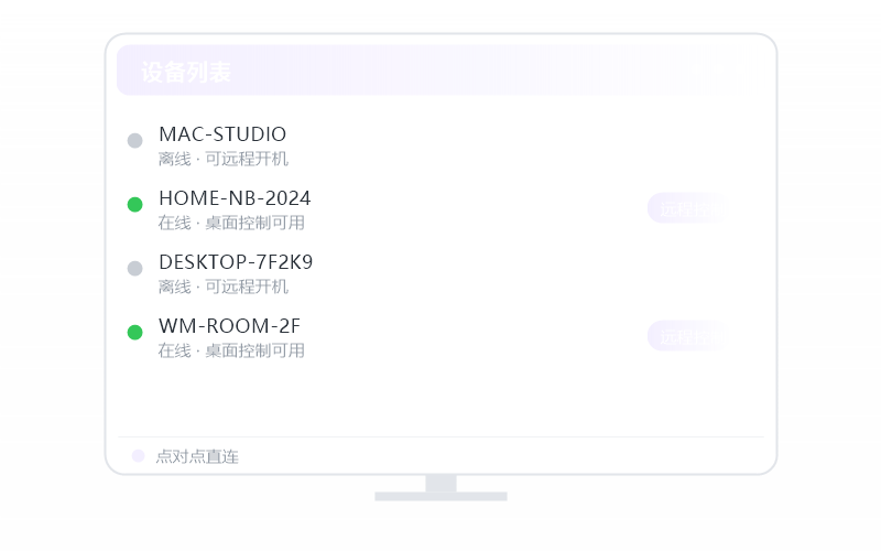 对比 ToDesk·国产的选哪个 示意
