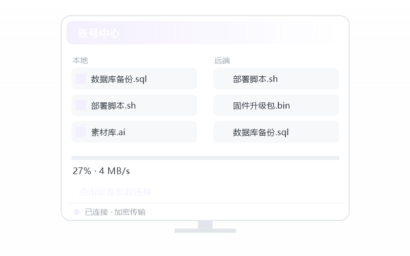 对比 ToDesk·企业用哪个好 示意