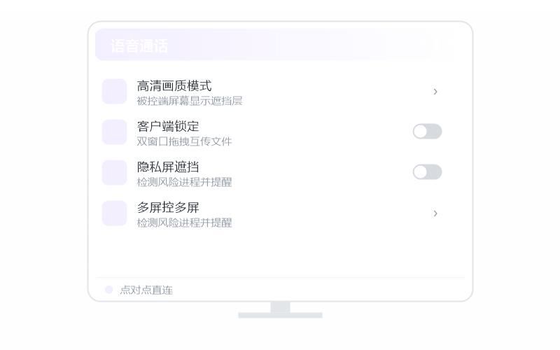 对比 TeamViewer·哪个延迟更低 示意