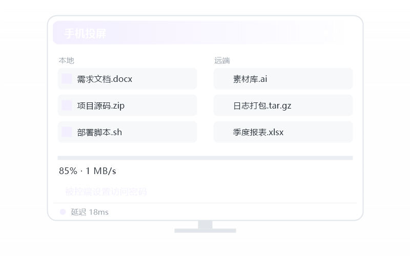 对比 TeamViewer·哪个免费额度大 示意