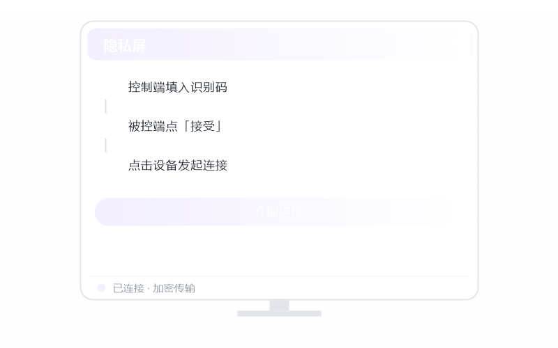 对比 TeamViewer·国产的选哪个 示意