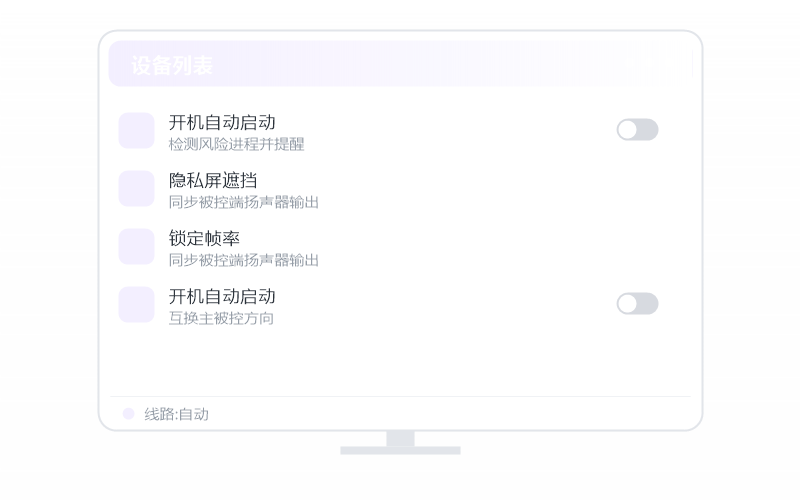 对比 TeamViewer·企业用哪个好 示意
