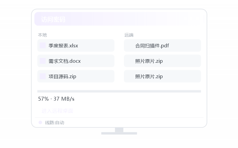 对比 AnyDesk·哪个延迟更低 示意