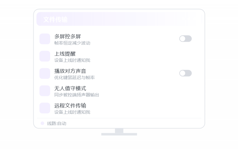 对比 AnyDesk·哪个免费额度大 示意