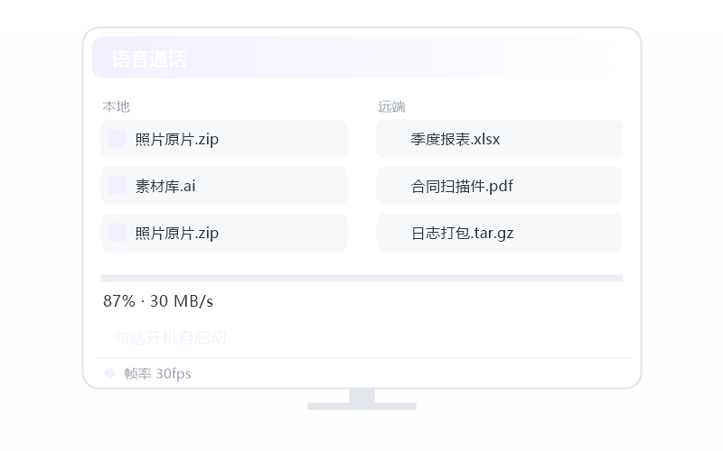 对比 RayLink·哪个免费额度大 示意
