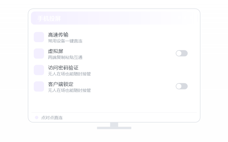 对比 RayLink·企业用哪个好 示意