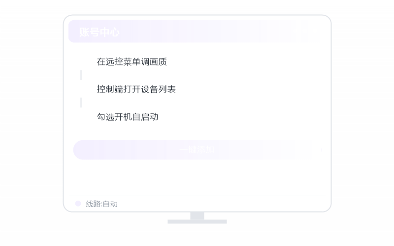 对比 QQ 远程·哪个适合远程玩游戏 示意