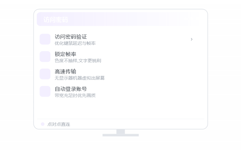 对比 QQ 远程·哪个免费额度大 示意
