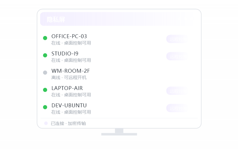 对比 钉钉远程·哪个延迟更低 示意
