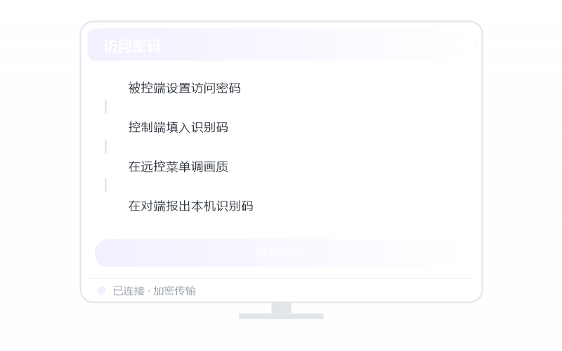 对比 钉钉远程·国产的选哪个 示意