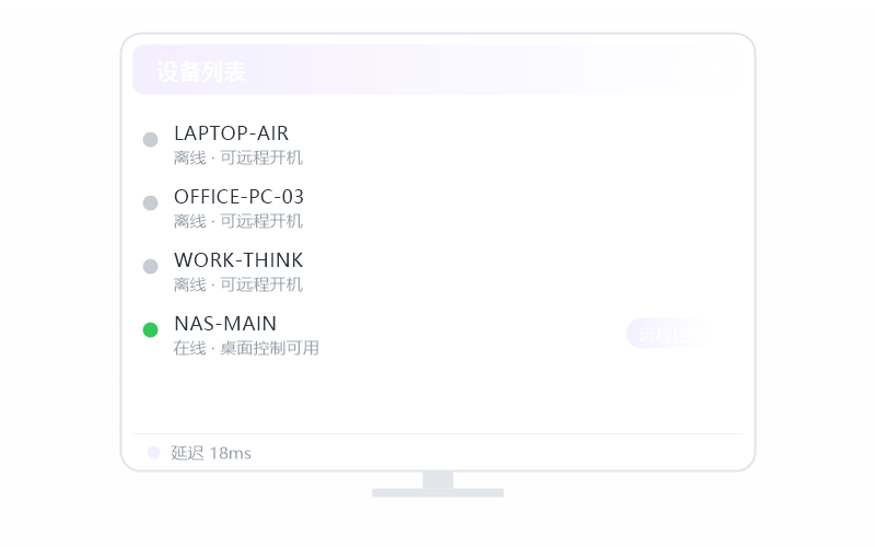 对比 Windows 远程桌面·哪个免费额度大 示意