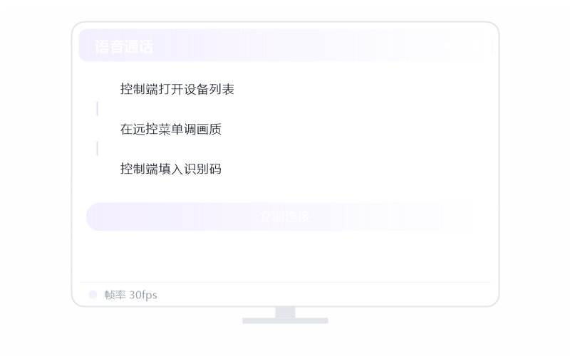 对比 Windows 远程桌面·哪个更省流量 示意