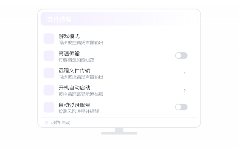 对比 Chrome 远程桌面·哪个适合远程玩游戏 示意