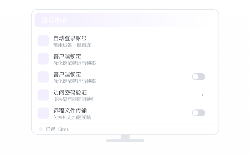 对比 Chrome 远程桌面·哪个更省流量 示意