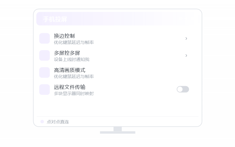 对比 Splashtop·国产的选哪个 示意