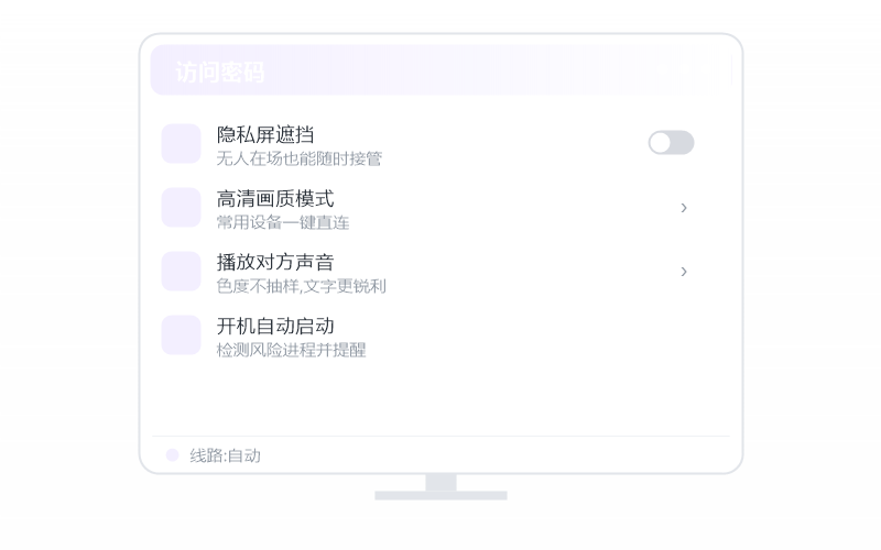 对比 网易 UU 远程·哪个适合远程玩游戏 示意