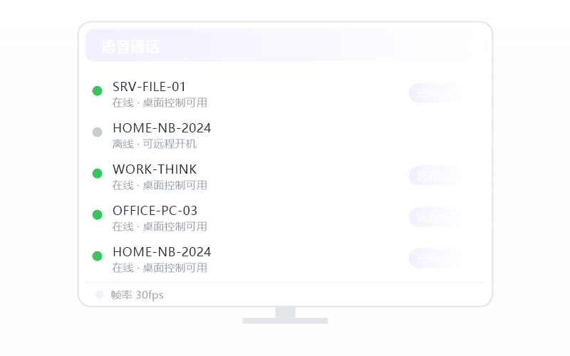 对比 网易 UU 远程·哪个免费额度大 示意