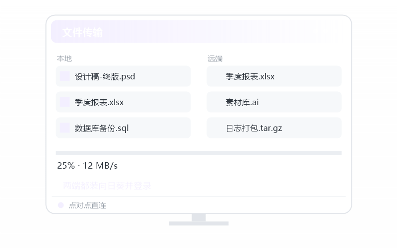 对比 网易 UU 远程·国产的选哪个 示意