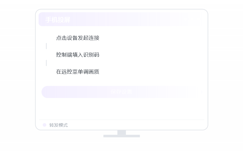 对比 网易 UU 远程·企业用哪个好 示意