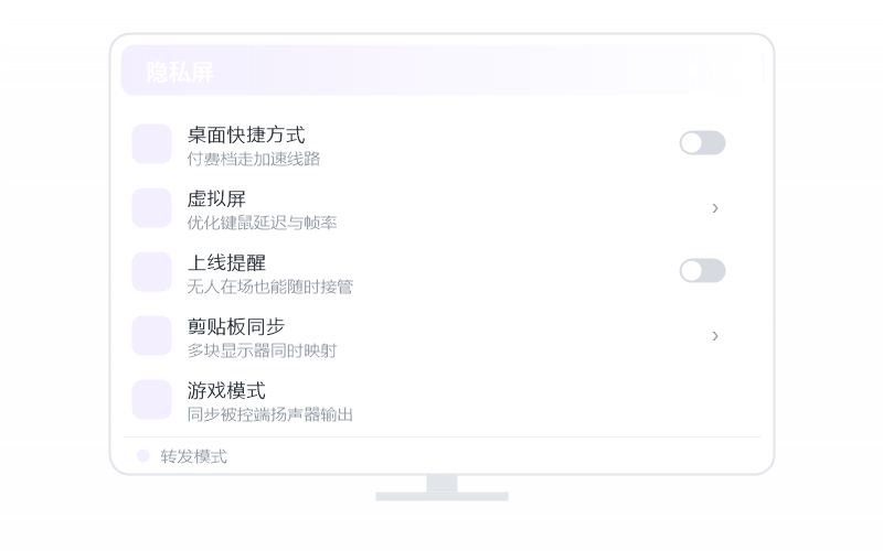 对比 网易 UU 远程·哪个更省流量 示意
