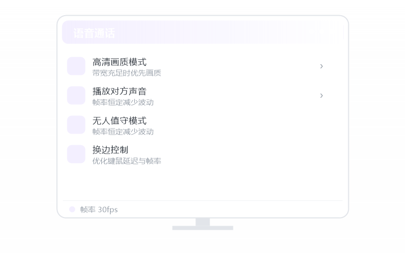 对比 华为电脑管家远程·国产的选哪个 示意