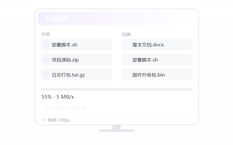对比 华为电脑管家远程·哪个更省流量 示意