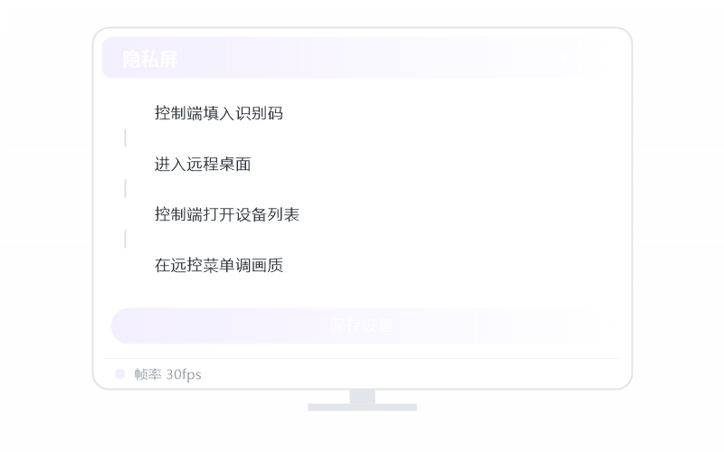 对比 ToDesk 示意
